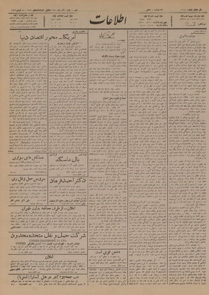 Ettelaat13120901.pdf