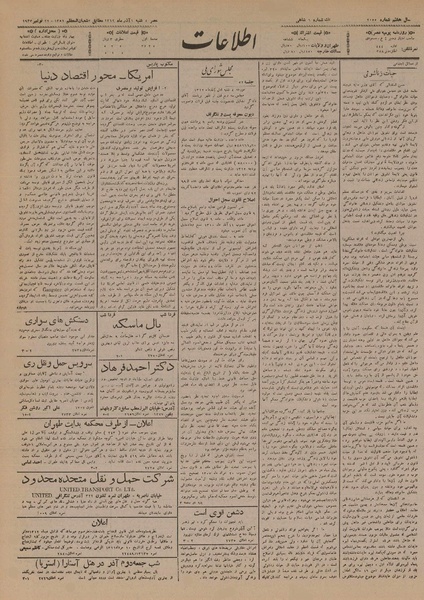 پرونده:Ettelaat13120901.pdf