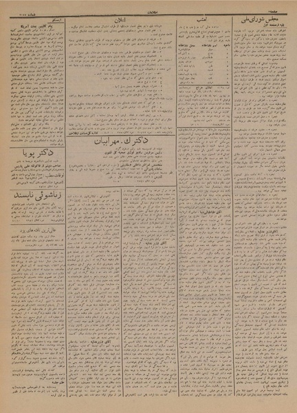 پرونده:Ettelaat13120901.pdf