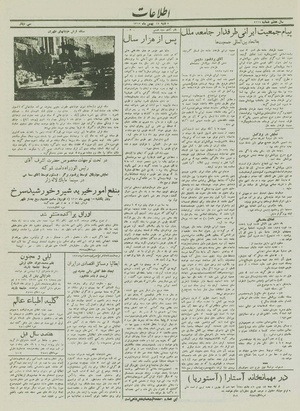 Ettelaat13121112.pdf