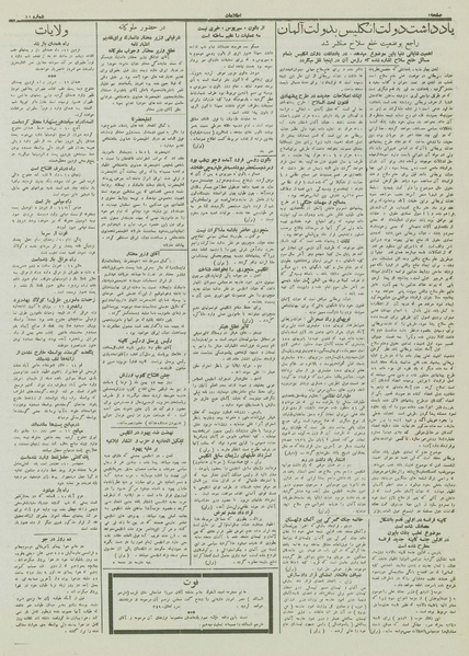 پرونده:Ettelaat13121112.pdf