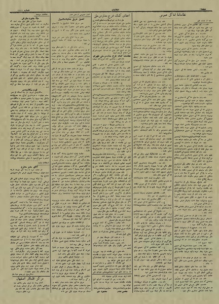 پرونده:Ettelaat13121112.pdf