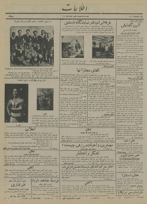 Ettelaat13150329.pdf