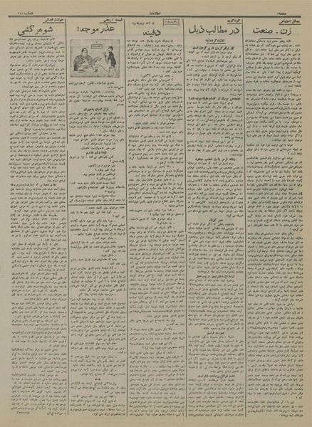 پرونده:Ettelaat13150329.pdf