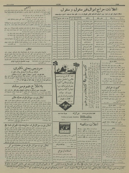 پرونده:Ettelaat13150329.pdf