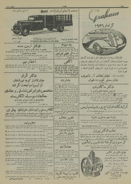 پرونده:Ettelaat13150329.pdf