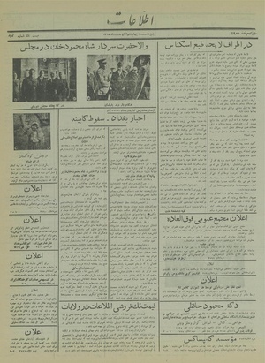 Ettelaat13150814.pdf