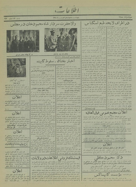 پرونده:Ettelaat13150814.pdf