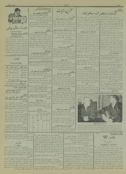 پرونده:Ettelaat13150814.pdf