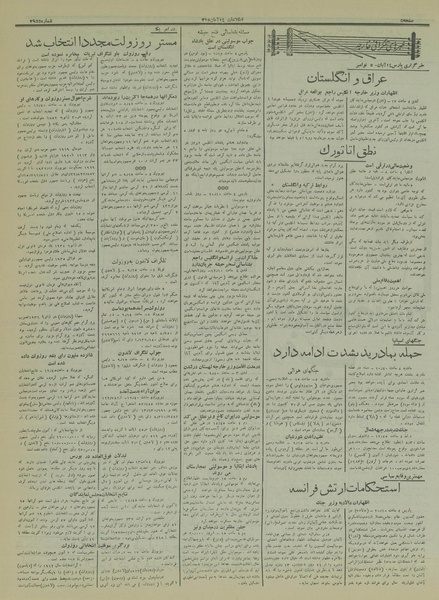 پرونده:Ettelaat13150814.pdf