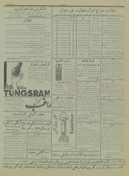 پرونده:Ettelaat13150814.pdf