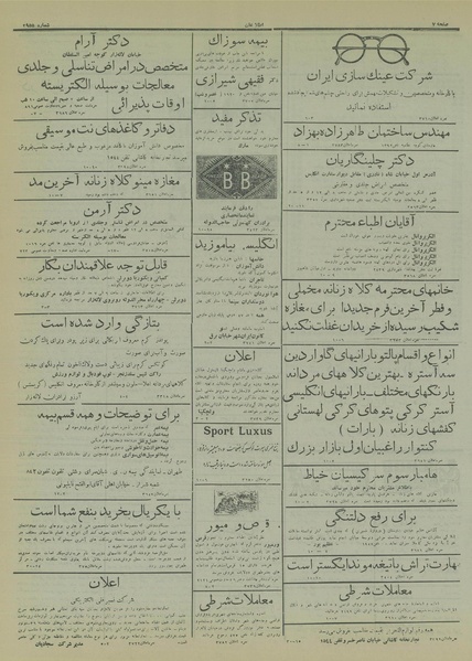 پرونده:Ettelaat13150814.pdf