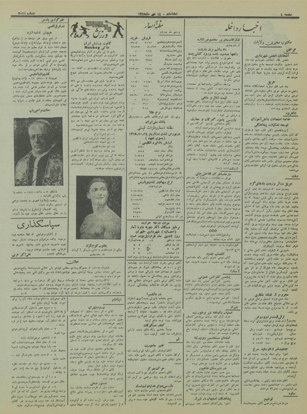 پرونده:Ettelaat13151014.pdf