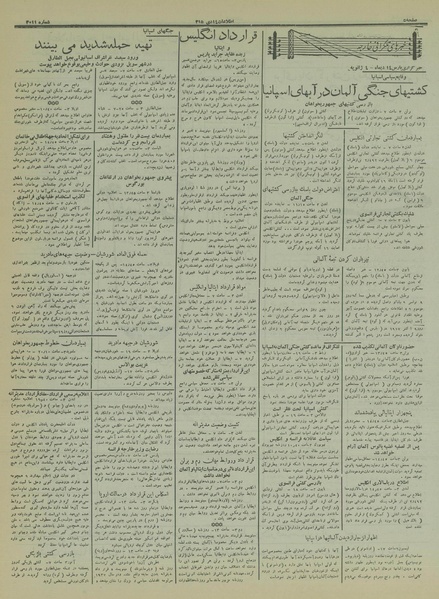 پرونده:Ettelaat13151014.pdf