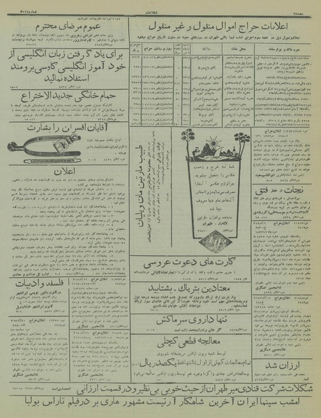 پرونده:Ettelaat13151014.pdf