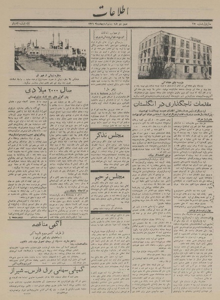 پرونده:Ettelaat13160220.pdf