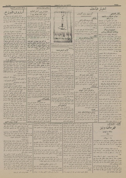 پرونده:Ettelaat13160220.pdf