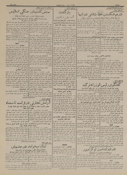 پرونده:Ettelaat13160220.pdf