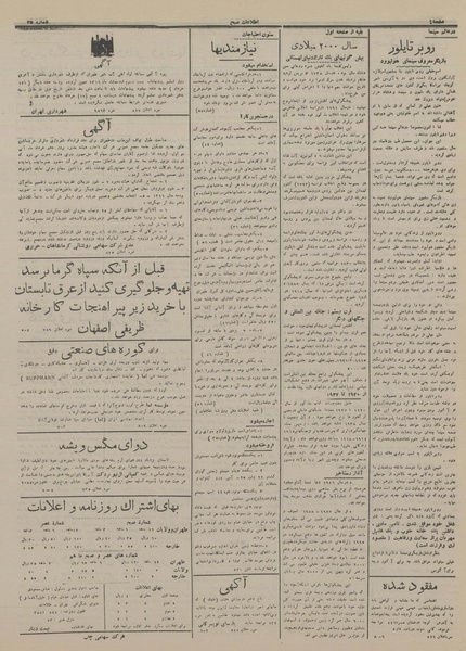 پرونده:Ettelaat13160220.pdf