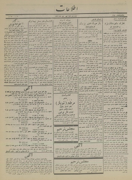 پرونده:Ettelaat13161009.pdf