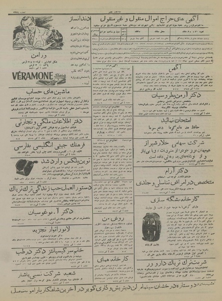 پرونده:Ettelaat13161009.pdf