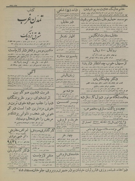 پرونده:Ettelaat13161009.pdf