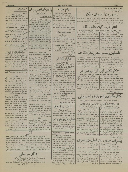 پرونده:Ettelaat13161009.pdf