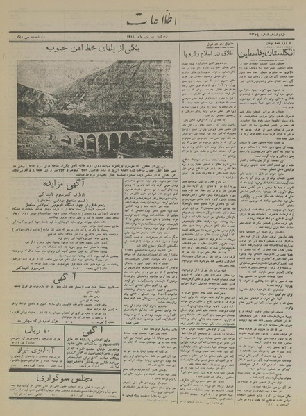 پرونده:Ettelaat13161009.pdf