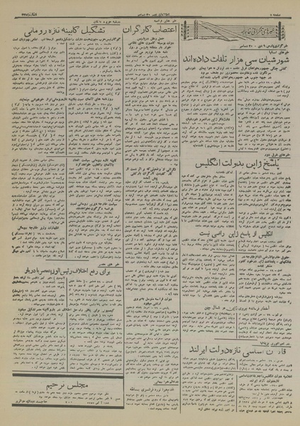 پرونده:Ettelaat13161009.pdf