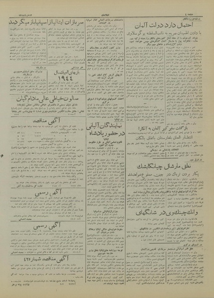 پرونده:Ettelaat13180313.pdf