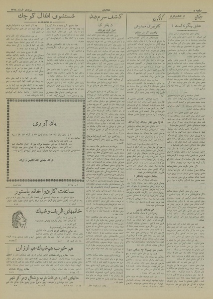 پرونده:Ettelaat13180313.pdf