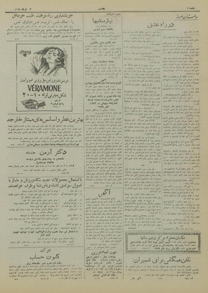 پرونده:Ettelaat13180313.pdf