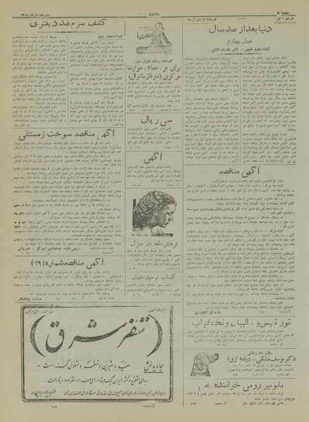 پرونده:Ettelaat13180313.pdf