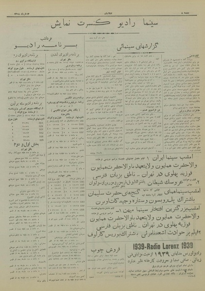 پرونده:Ettelaat13180313.pdf