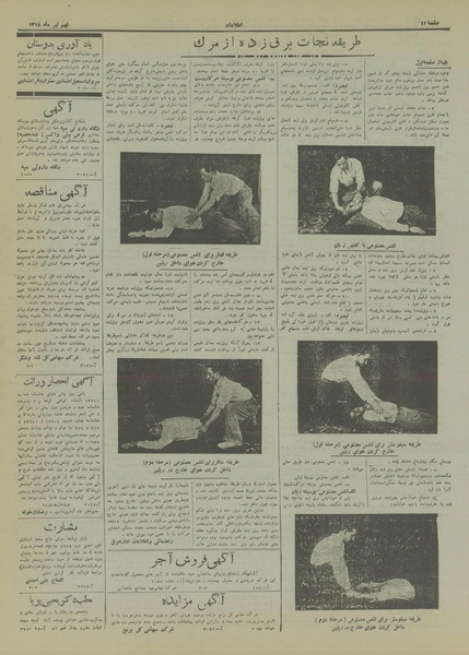 پرونده:Ettelaat13180409.pdf