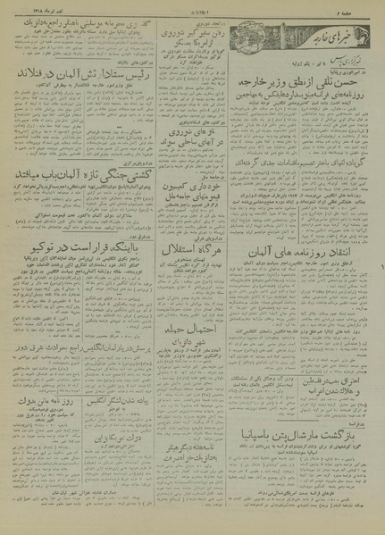 پرونده:Ettelaat13180409.pdf