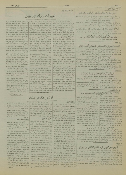 پرونده:Ettelaat13180409.pdf