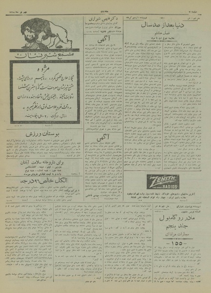 پرونده:Ettelaat13180409.pdf