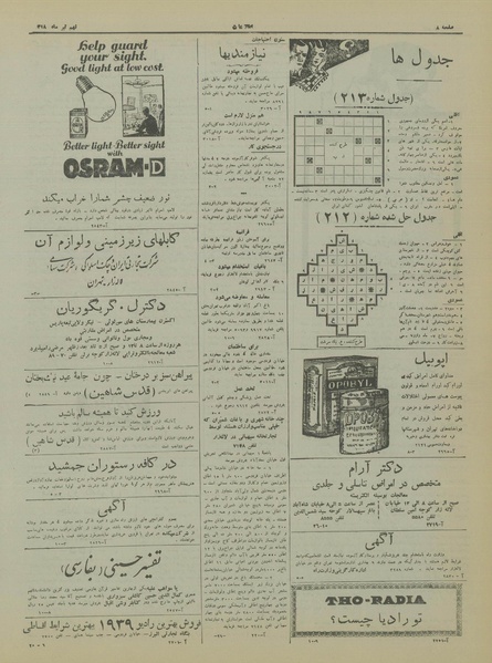 پرونده:Ettelaat13180409.pdf