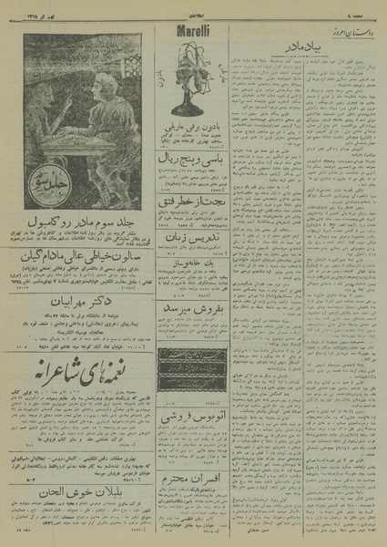 پرونده:Ettelaat13180409.pdf