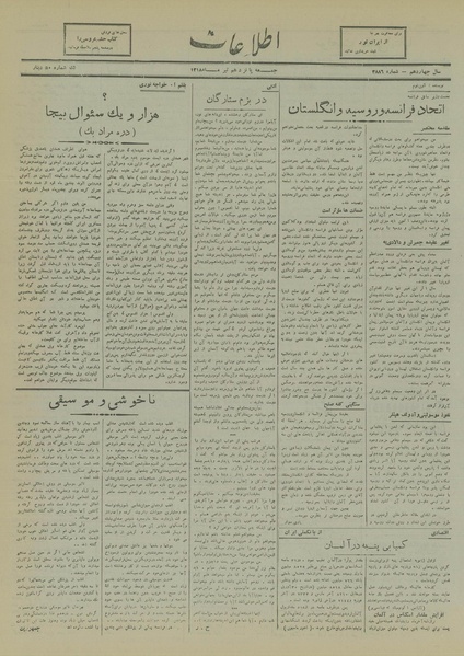 پرونده:Ettelaat13180415.pdf