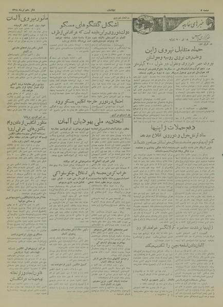 پرونده:Ettelaat13180415.pdf