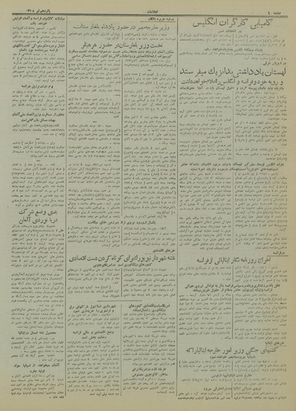 پرونده:Ettelaat13180415.pdf