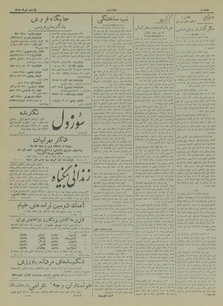 پرونده:Ettelaat13180415.pdf