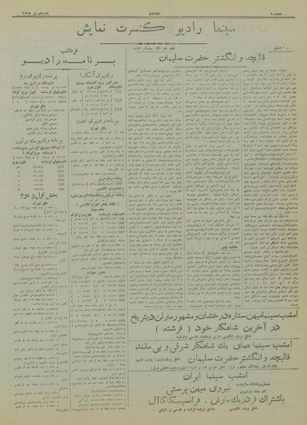 پرونده:Ettelaat13180415.pdf