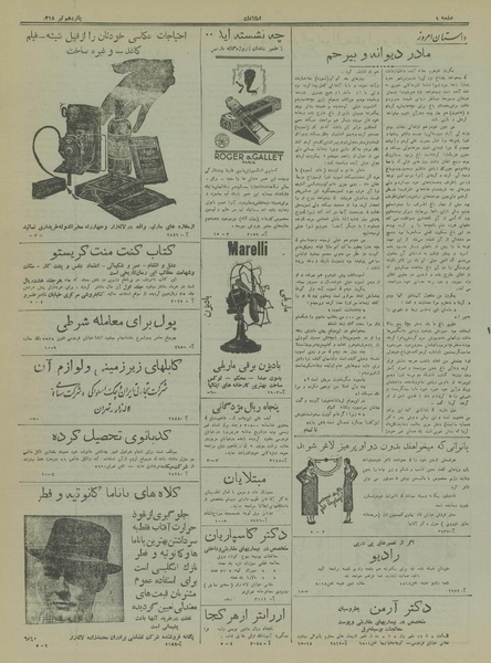 پرونده:Ettelaat13180415.pdf