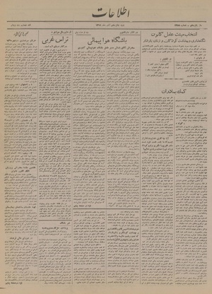 Ettelaat13190916.pdf