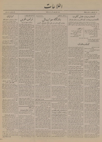 پرونده:Ettelaat13190916.pdf