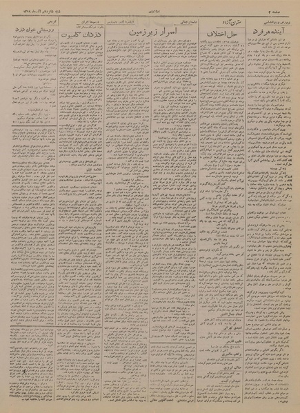 پرونده:Ettelaat13190916.pdf