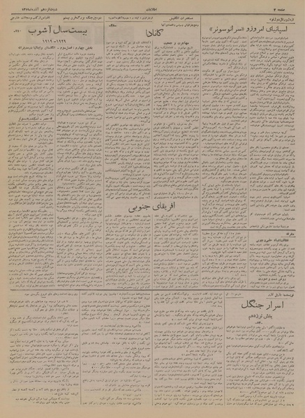 پرونده:Ettelaat13190916.pdf